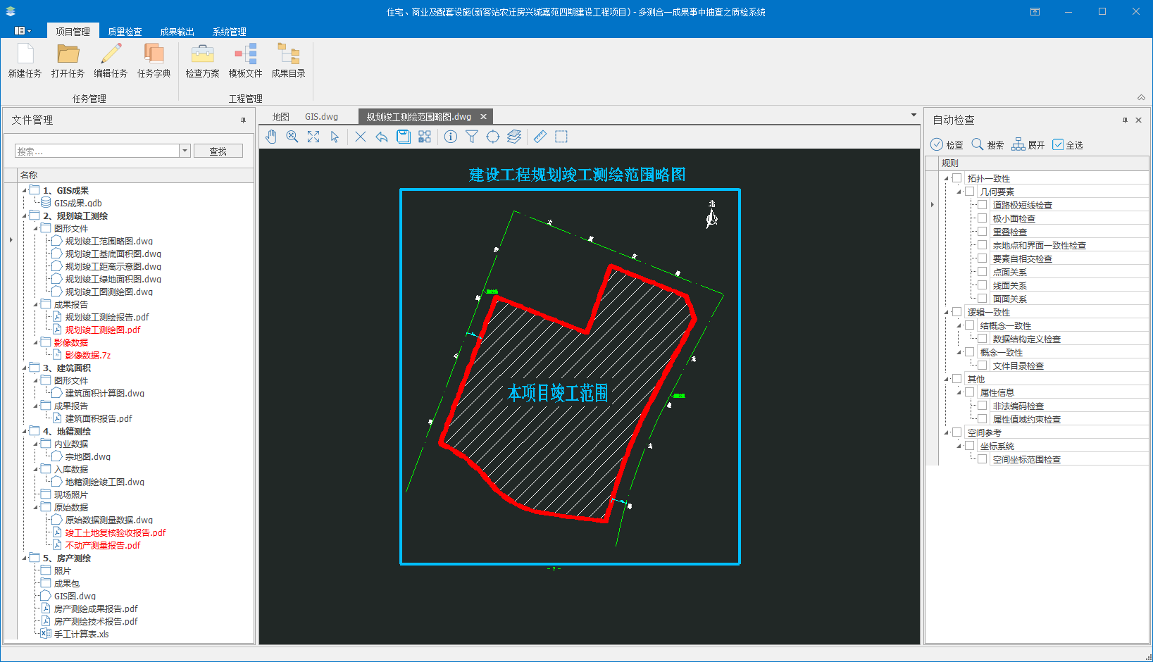 多测合一成果事中抽查之质检系统